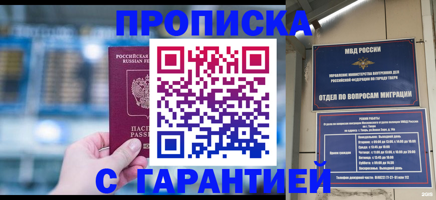 прописка иностранных граждан в Лысково