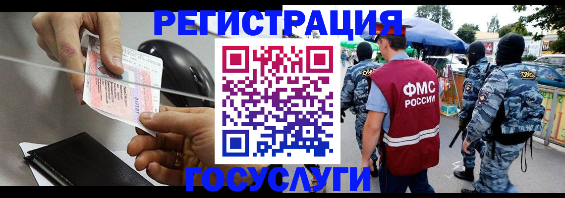 временная регистрация недорого в Лысково